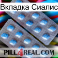 Вкладка Сиалис viagra4